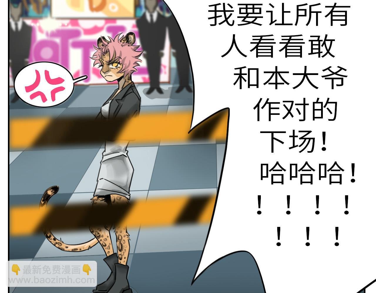结果已定