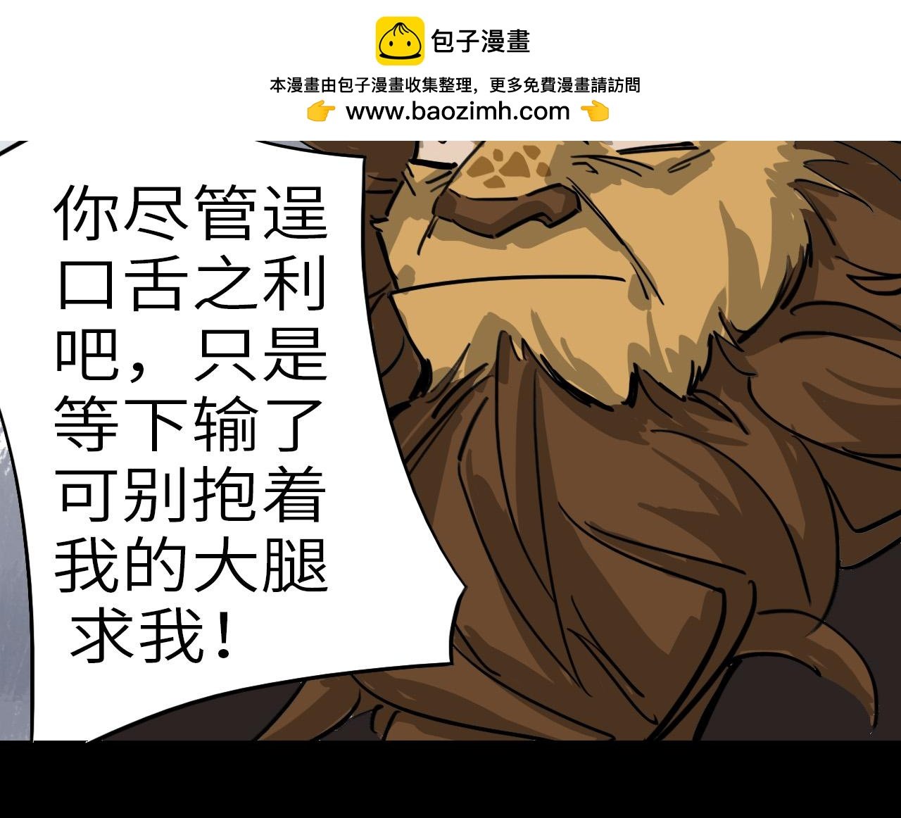 结果已定