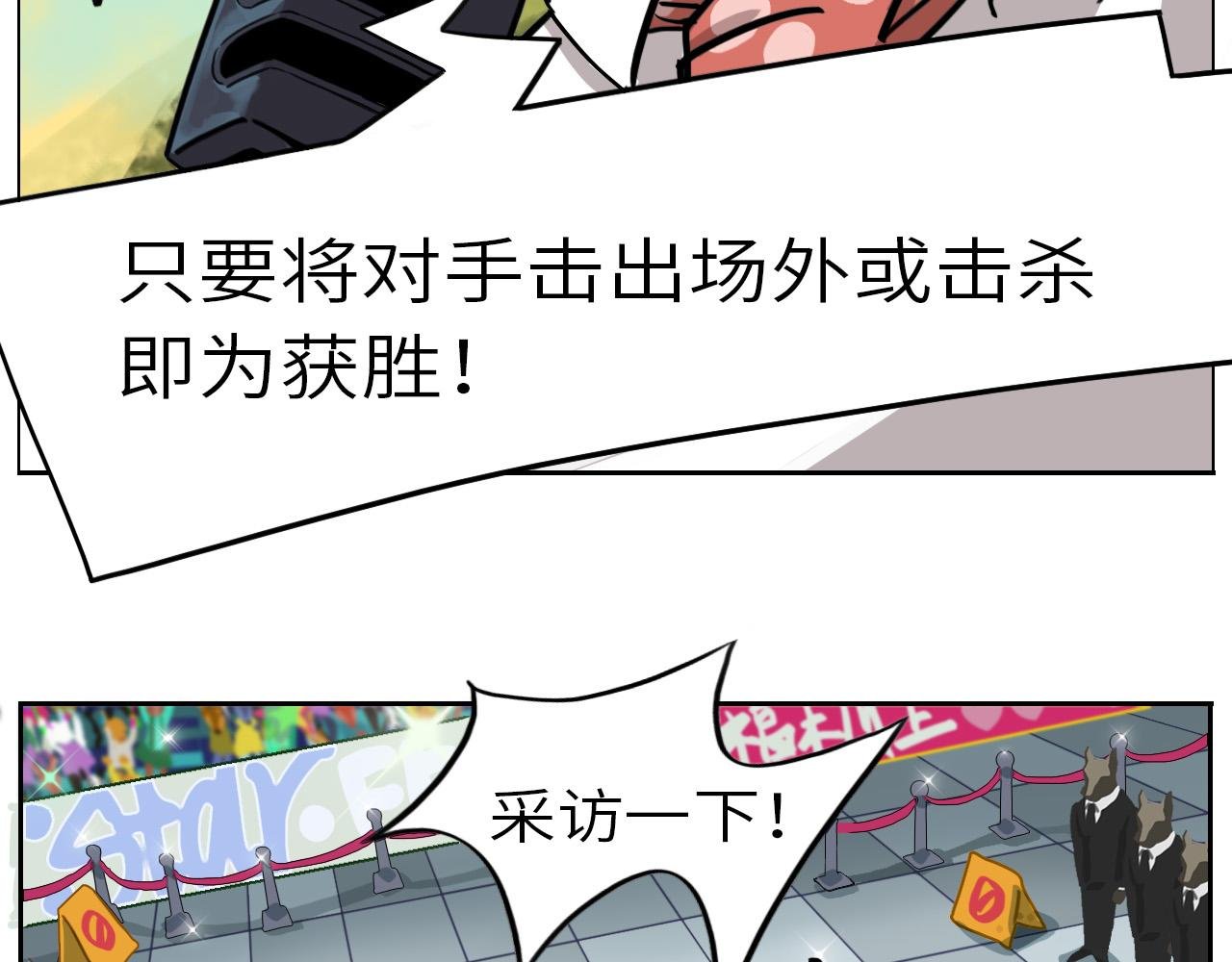 结果已定