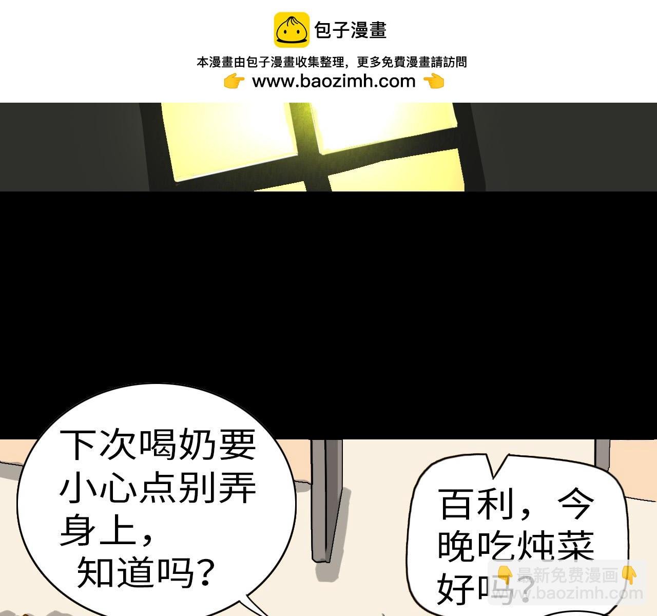 威胁你