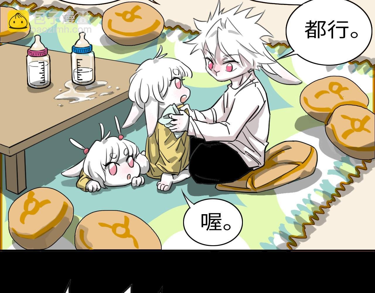 威胁你