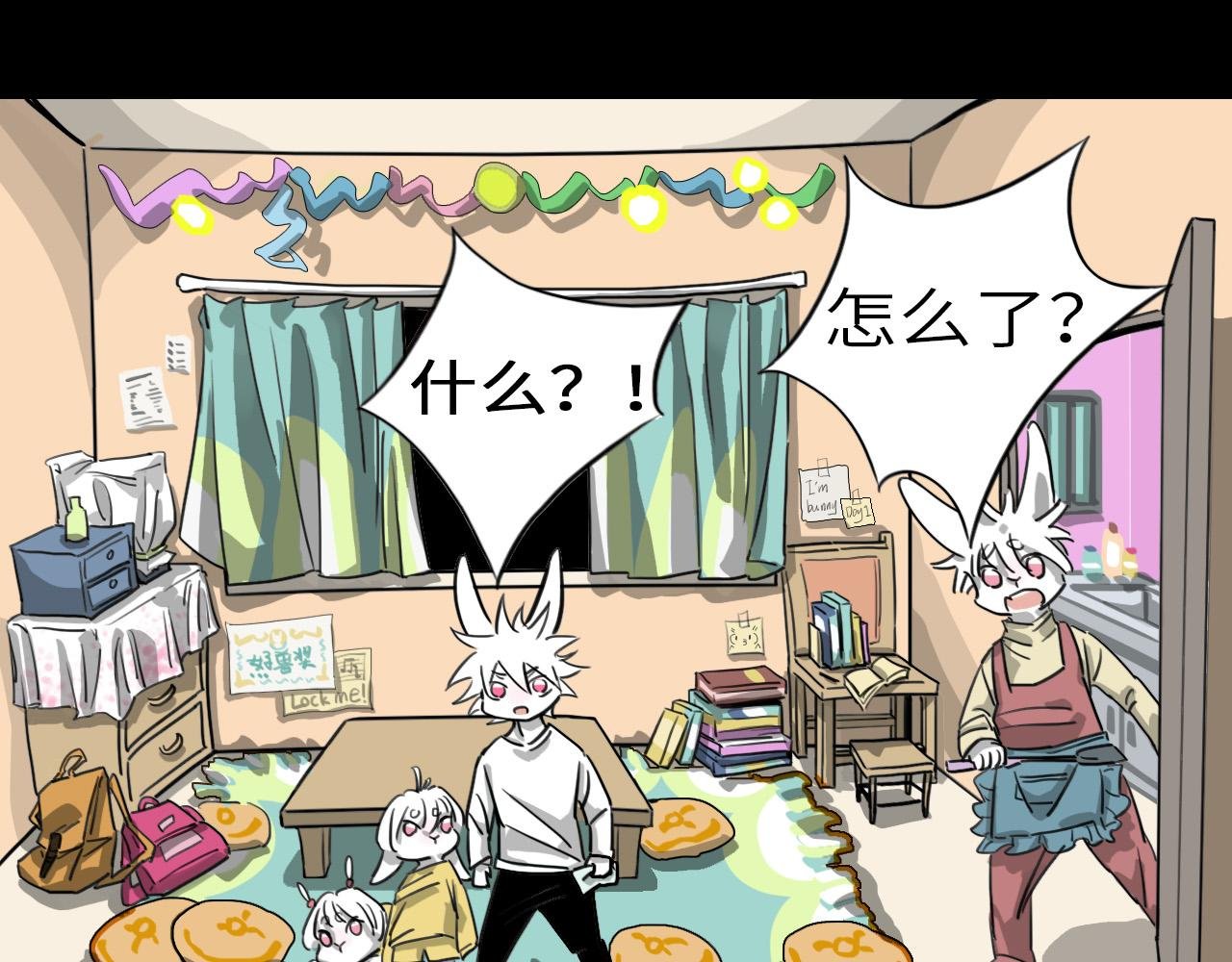 威胁你