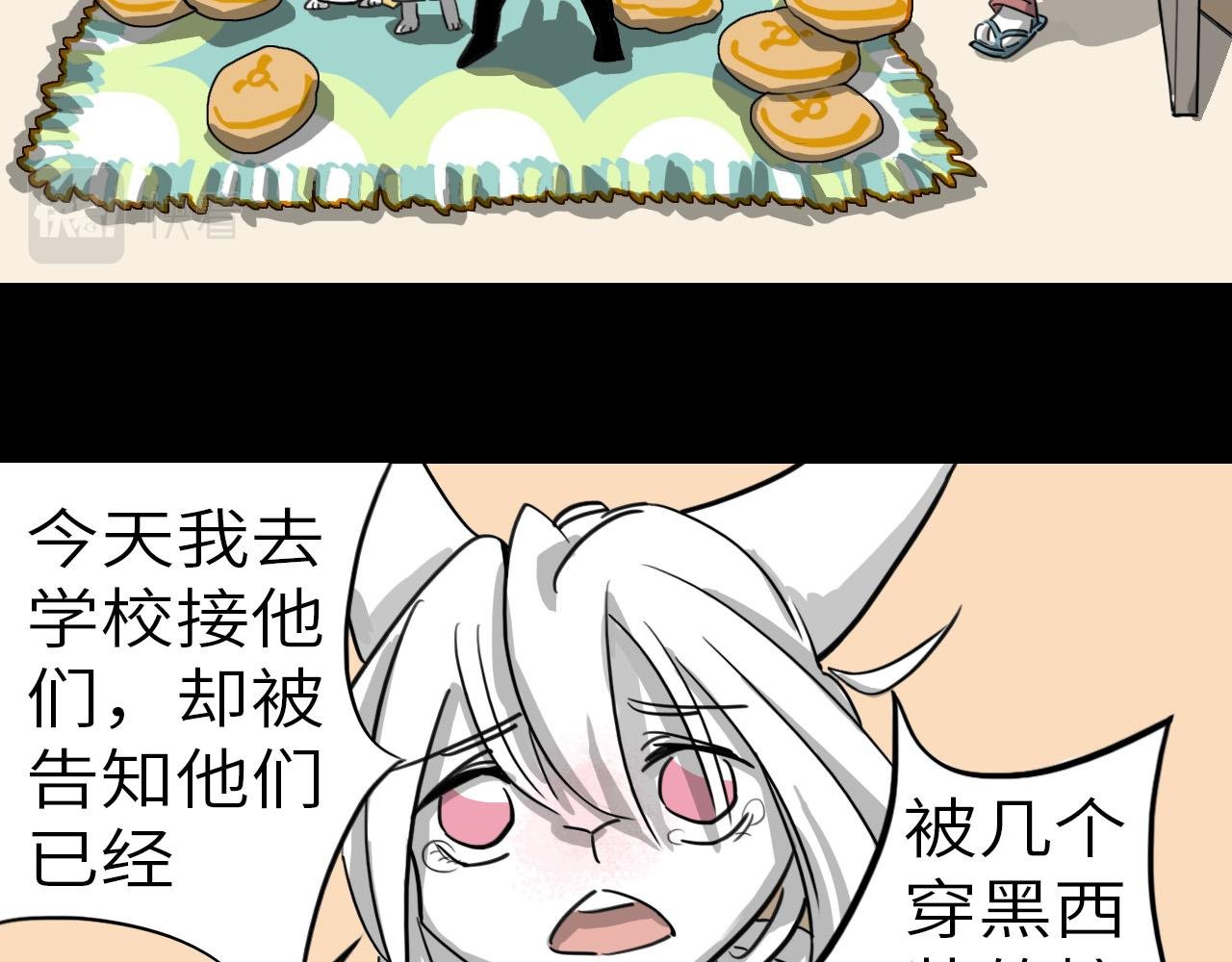 威胁你