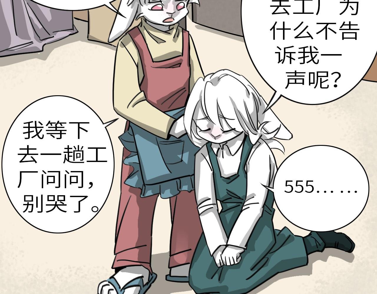 威胁你