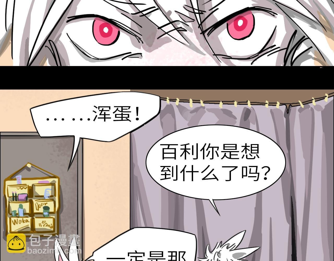 威胁你