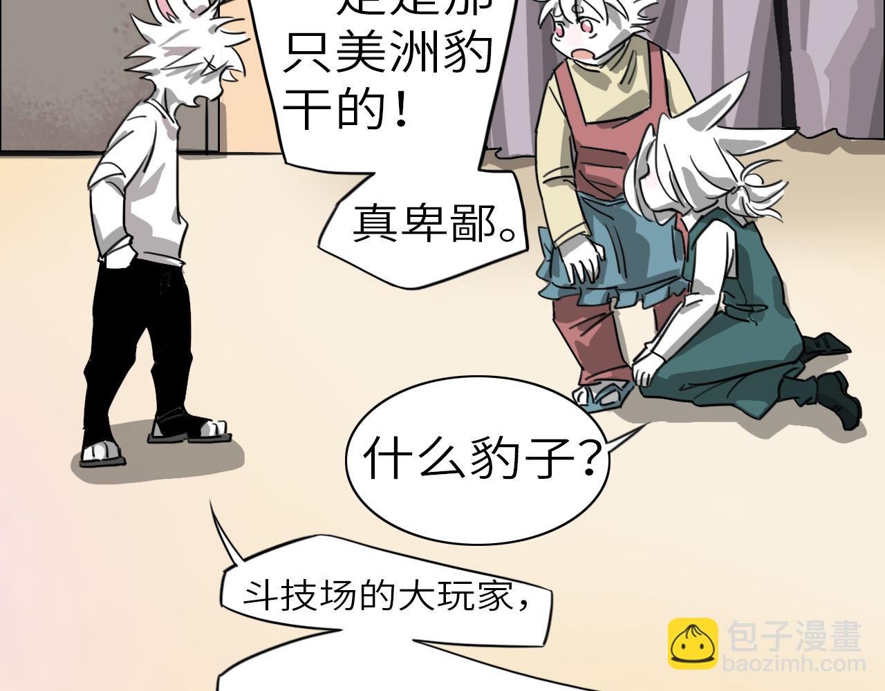 威胁你