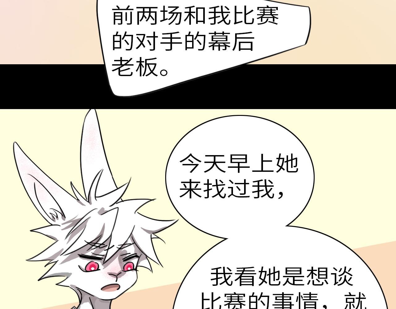 威胁你