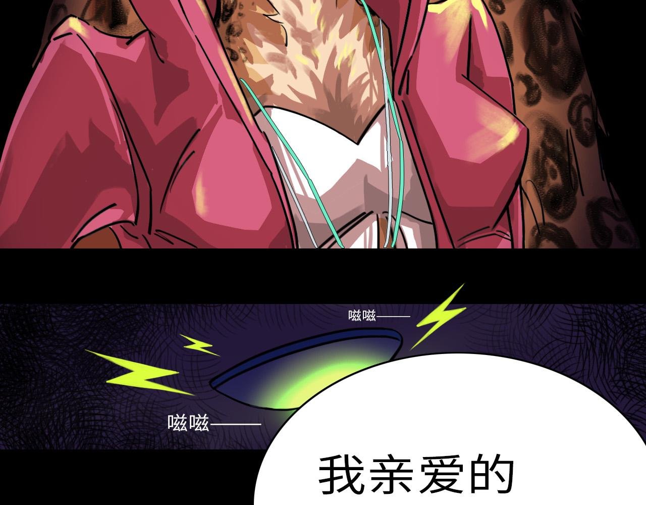 威胁你