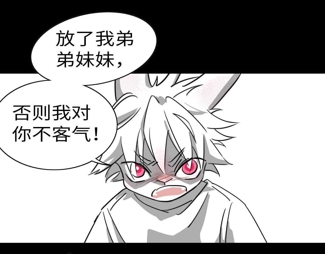 威胁你