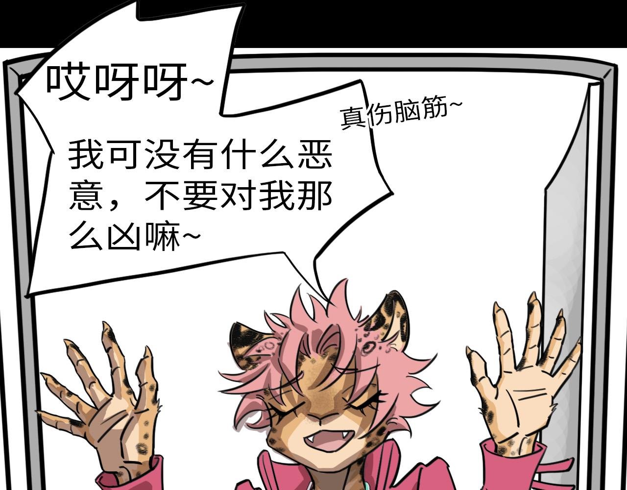 威胁你