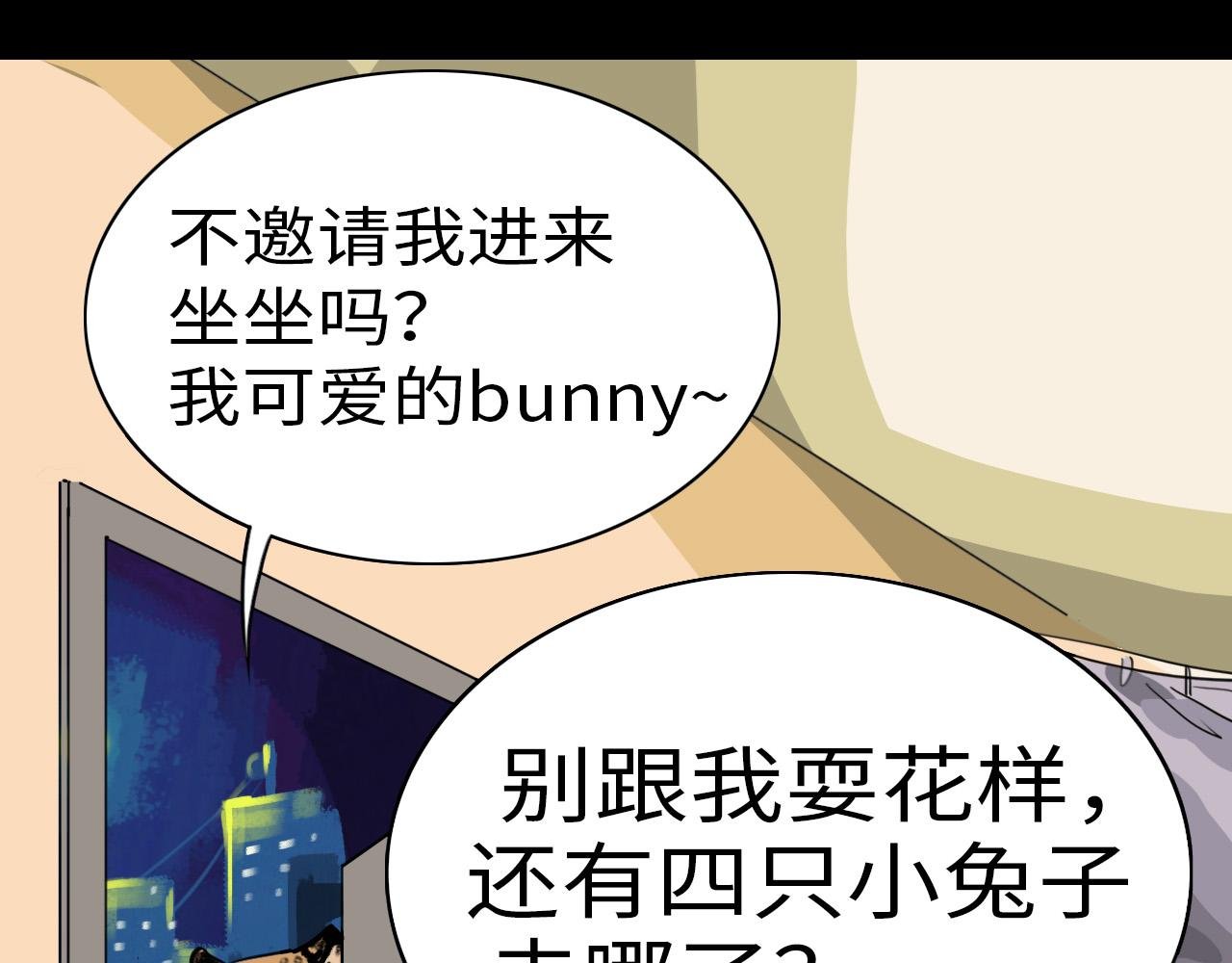 威胁你