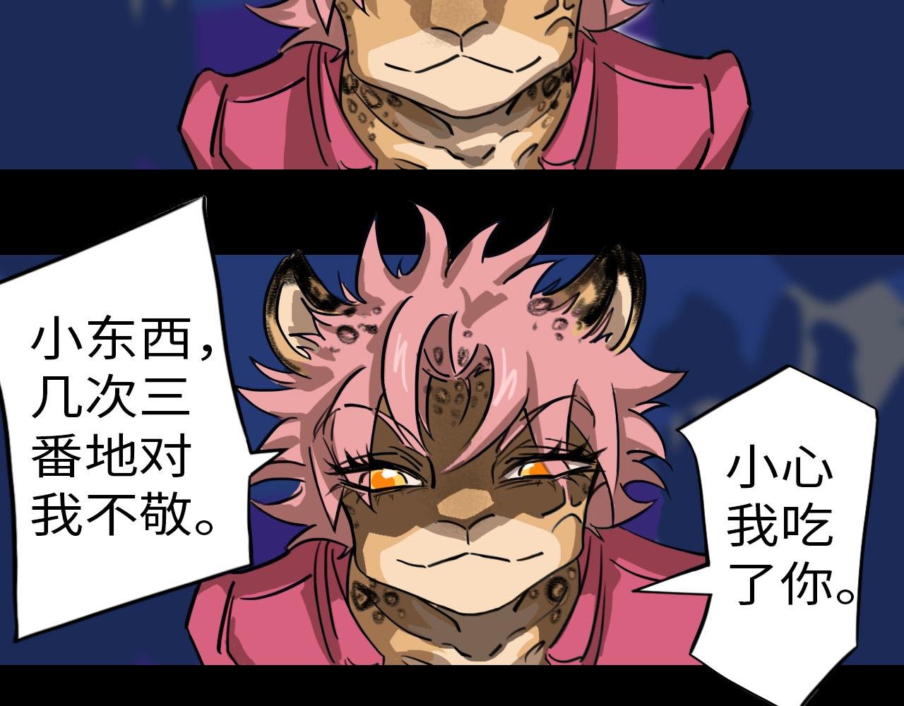 威胁你