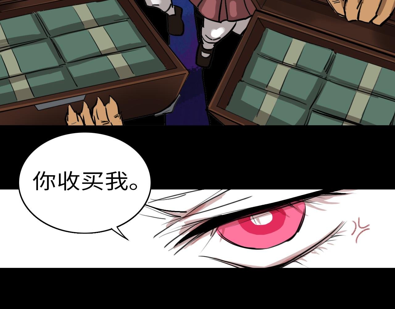 威胁你