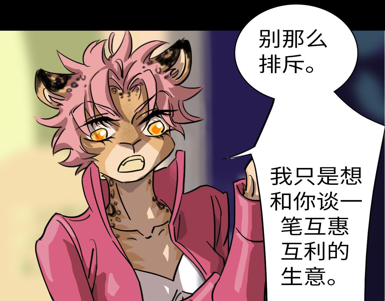 威胁你
