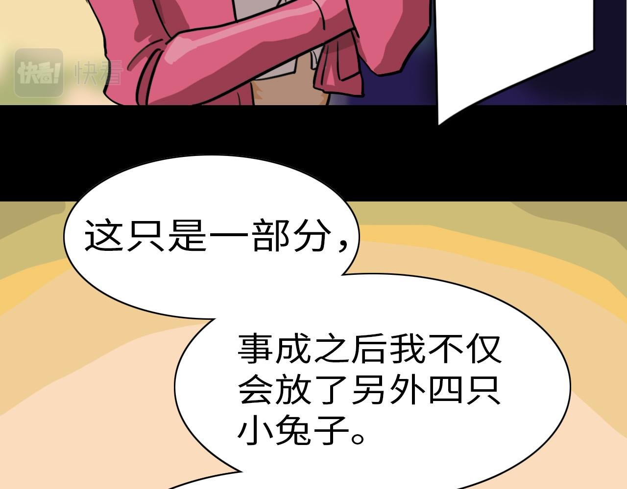 威胁你
