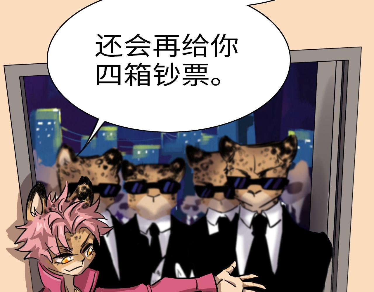 威胁你