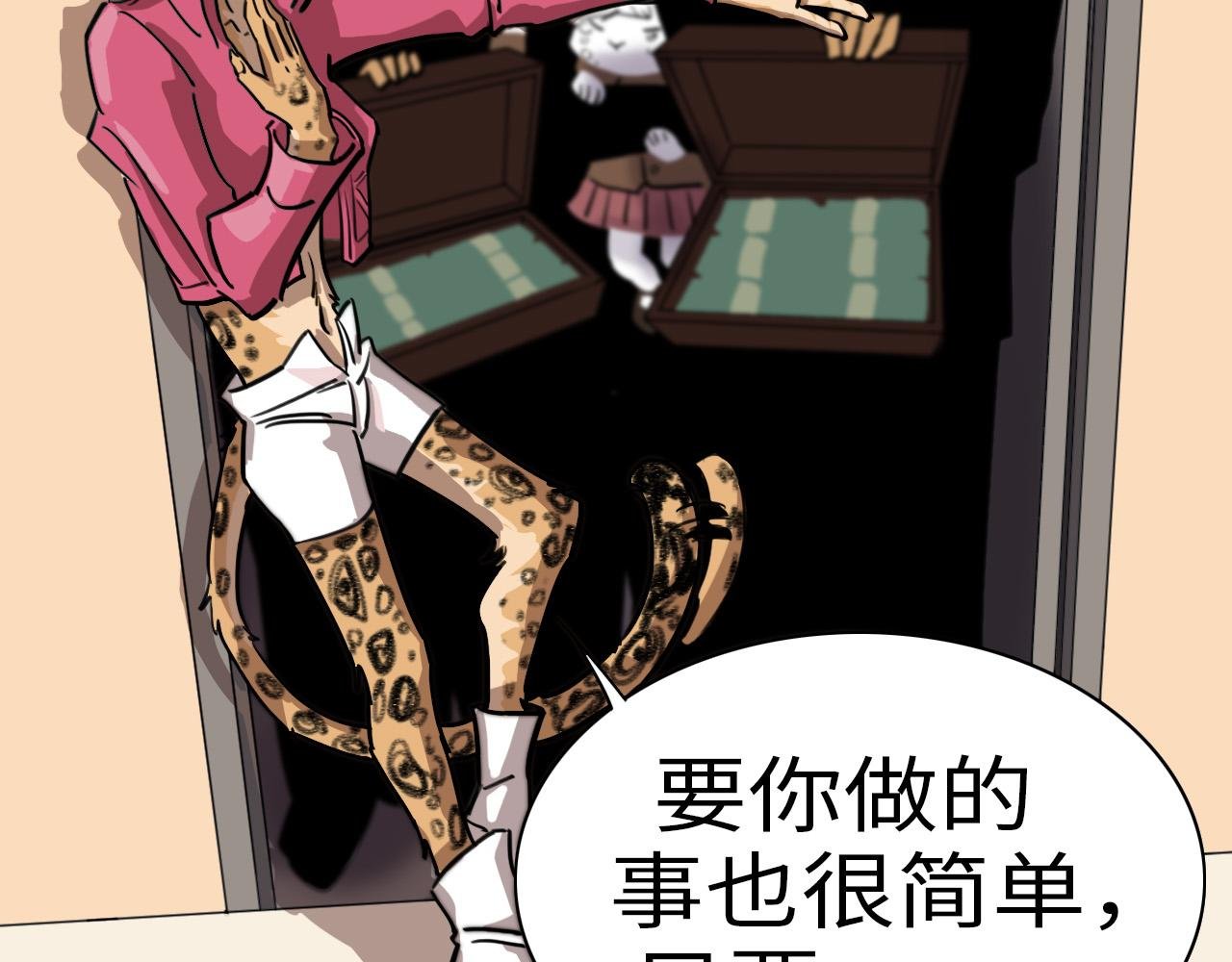 威胁你