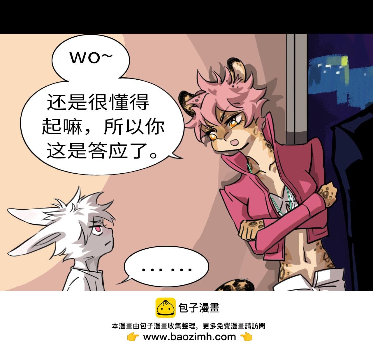威胁你