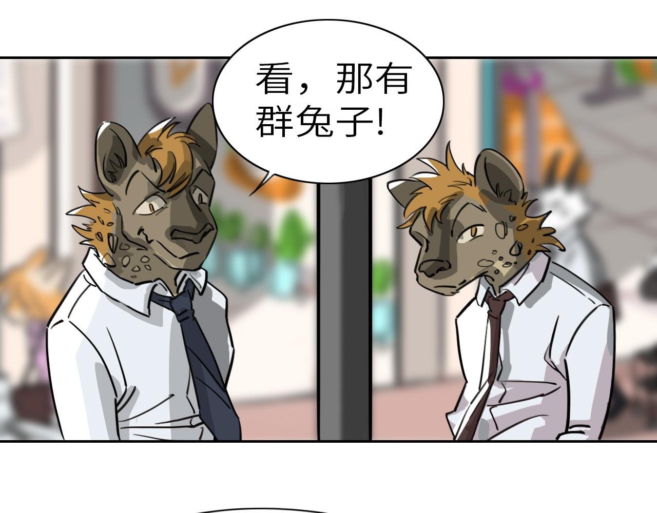 被盯上了