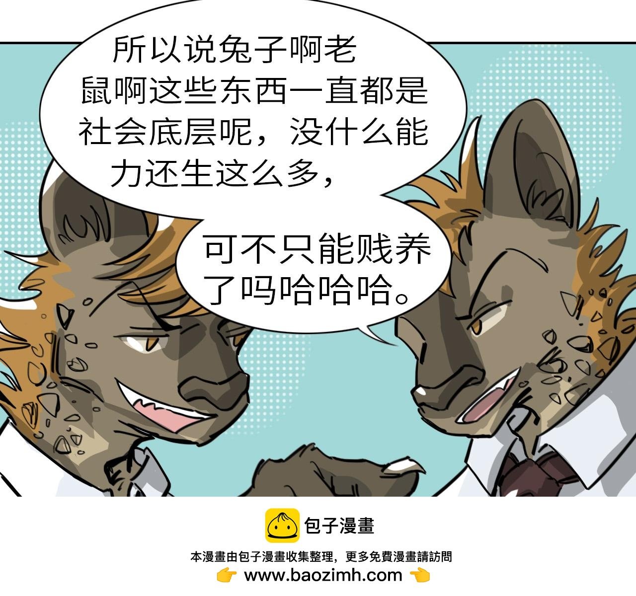 被盯上了