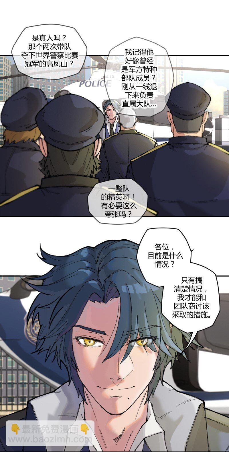 7 没办法了，请外援