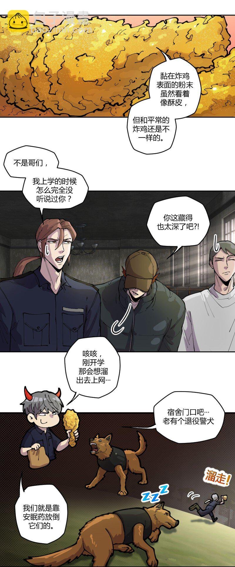6 是红茶，肯德基里面加了昏睡红茶