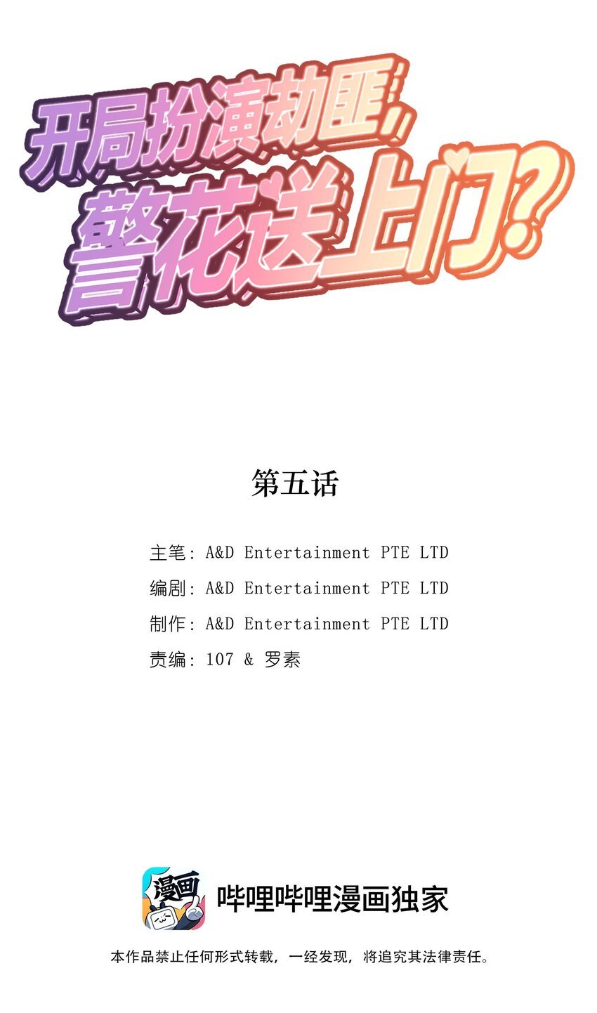5 色色引发的血案