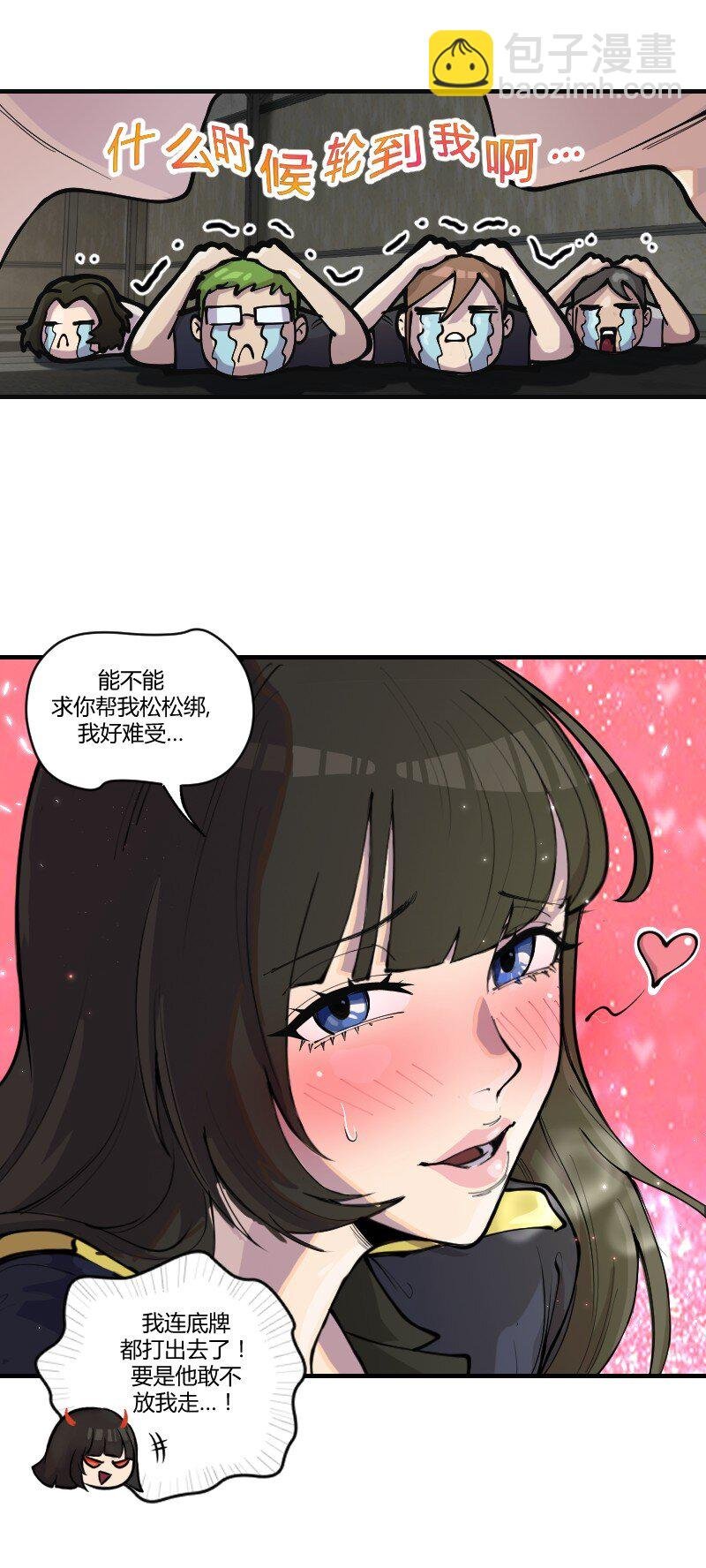 5 色色引发的血案