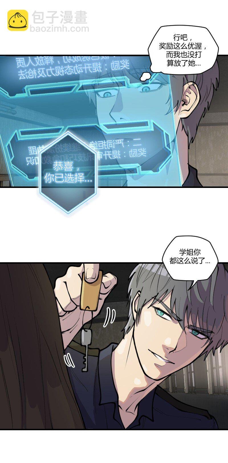 5 色色引发的血案