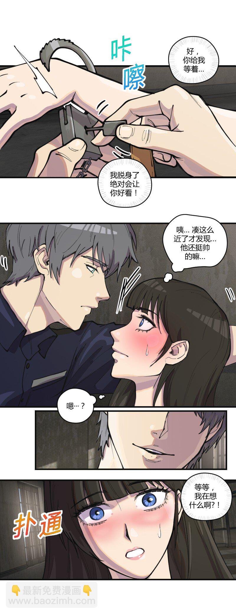 5 色色引发的血案