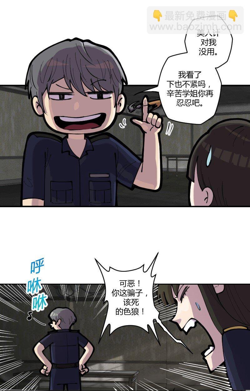 5 色色引发的血案