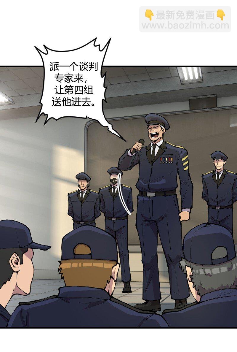 4 谈判？先来一个肯德基全家桶！