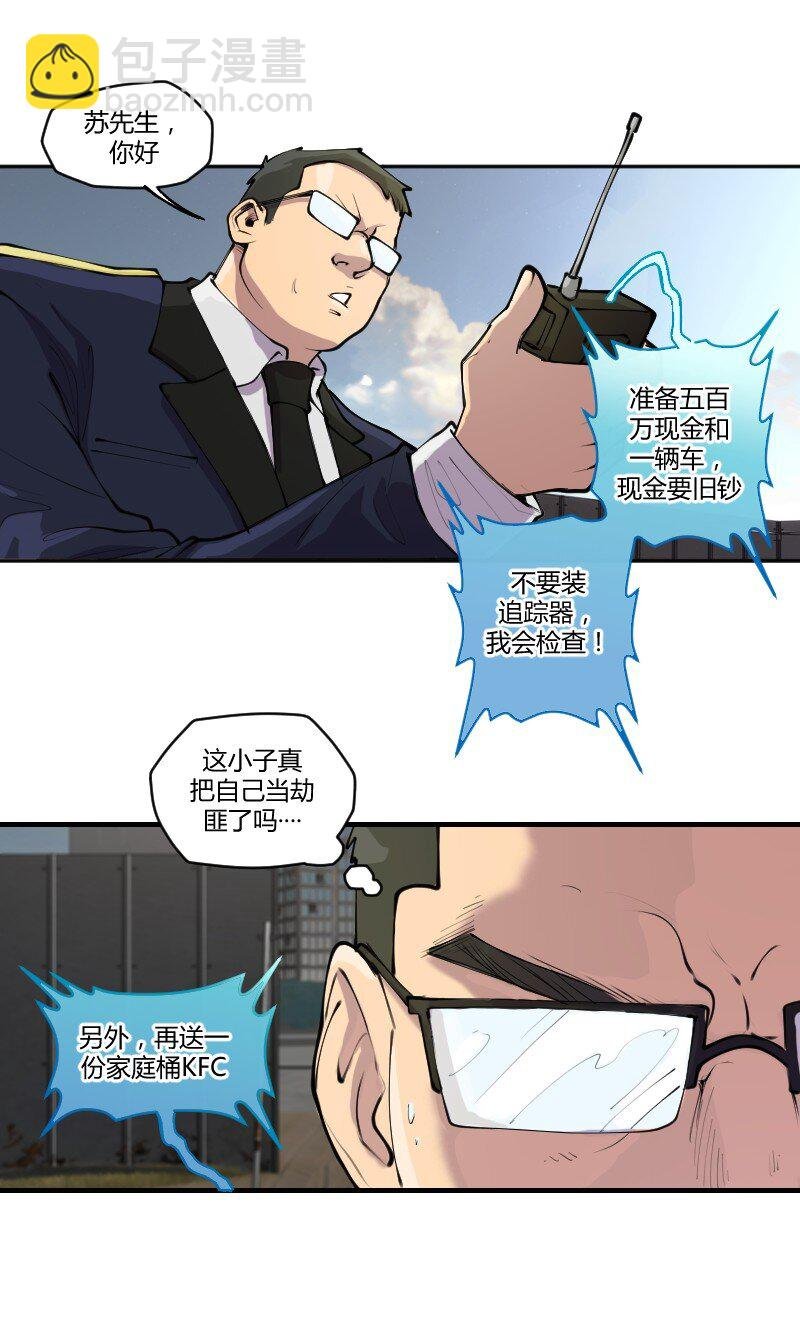 4 谈判？先来一个肯德基全家桶！