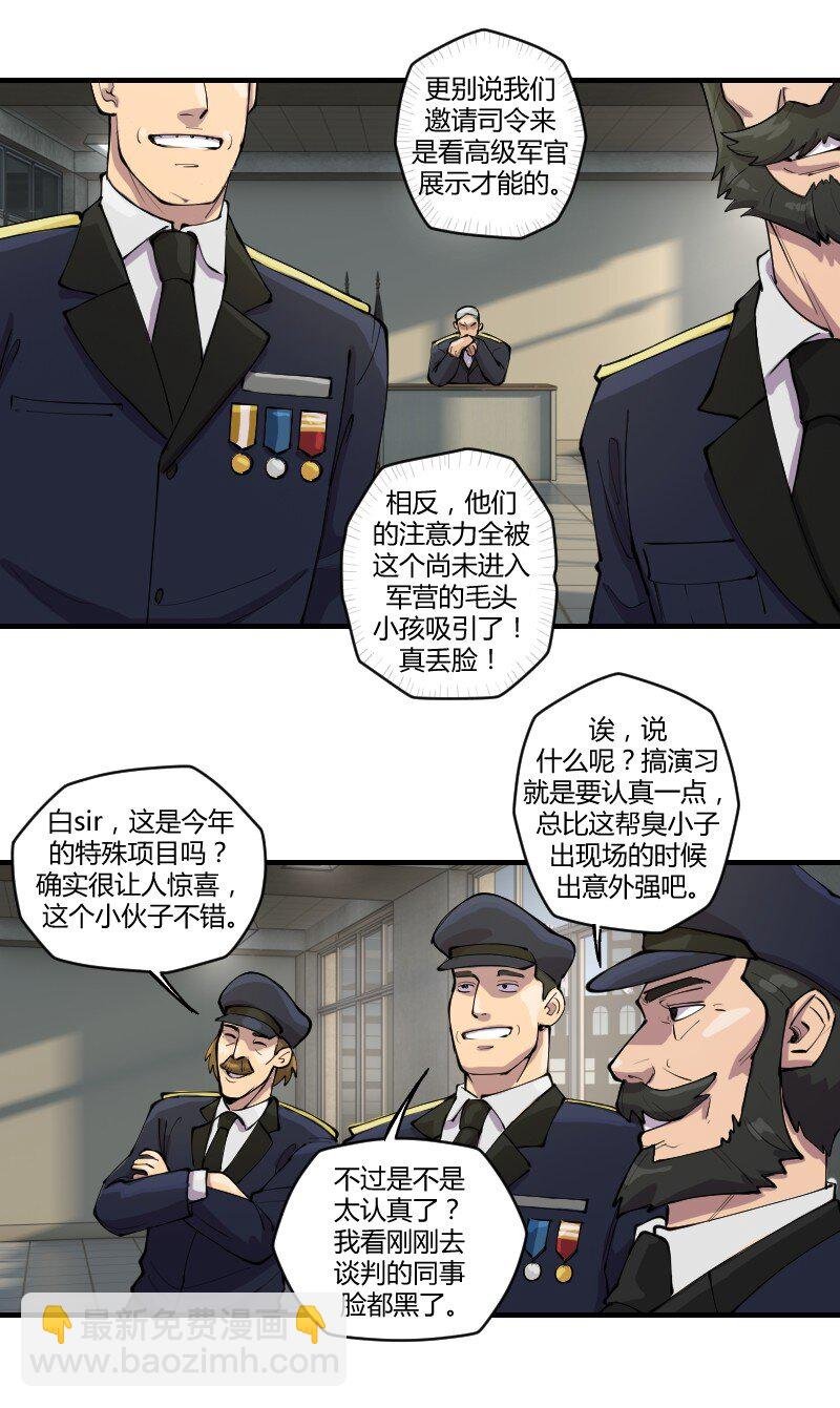 4 谈判？先来一个肯德基全家桶！