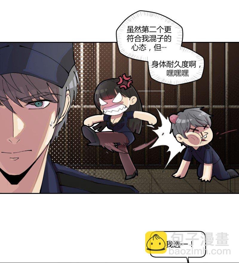 2 学姐，你别挣扎了