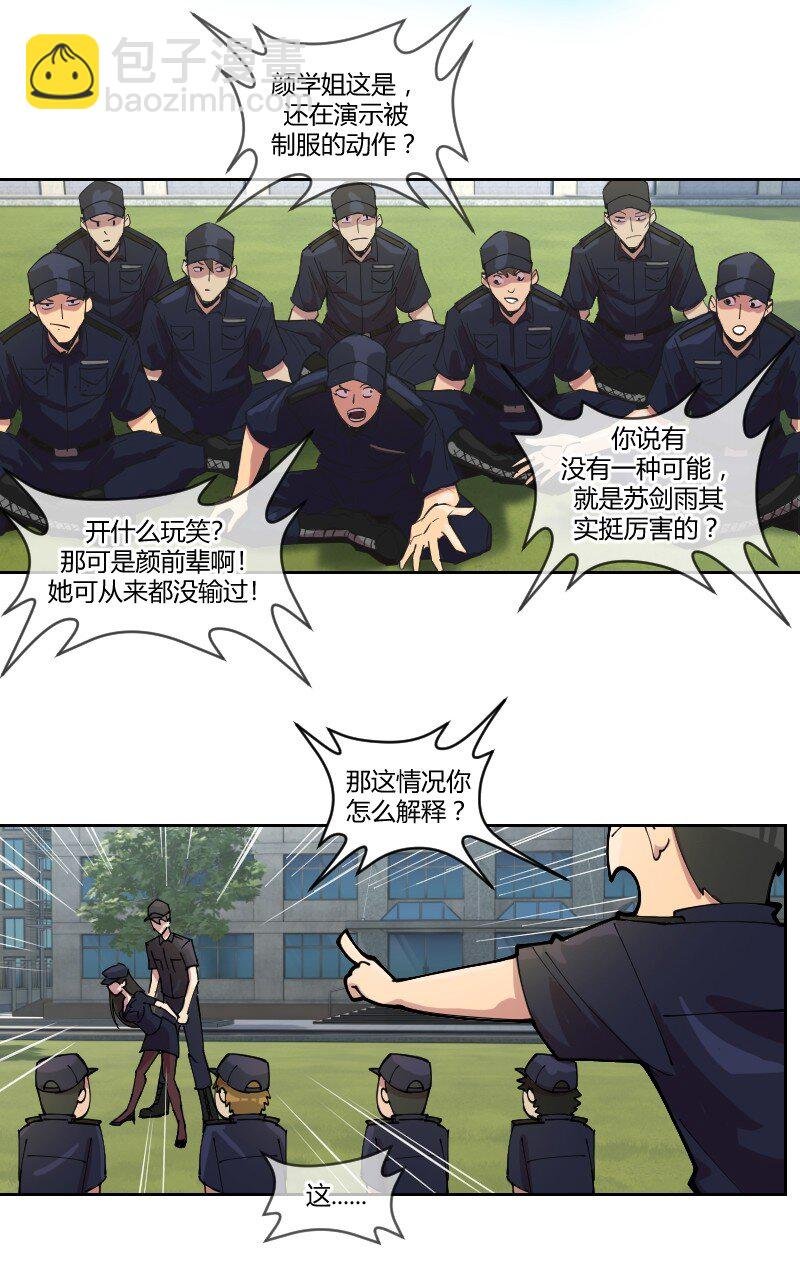 2 学姐，你别挣扎了