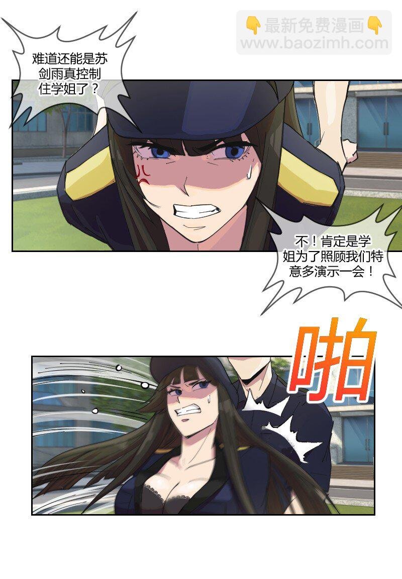 2 学姐，你别挣扎了