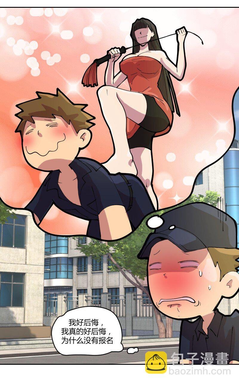 2 学姐，你别挣扎了