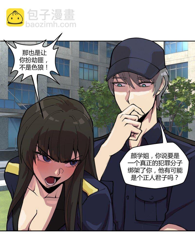 2 学姐，你别挣扎了