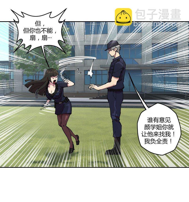 2 学姐，你别挣扎了