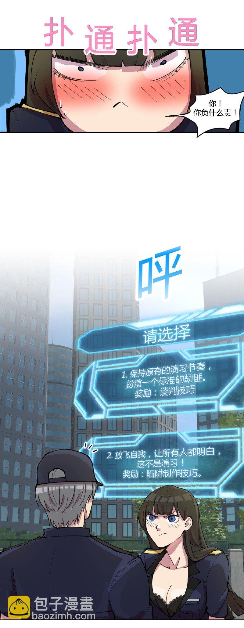 2 学姐，你别挣扎了