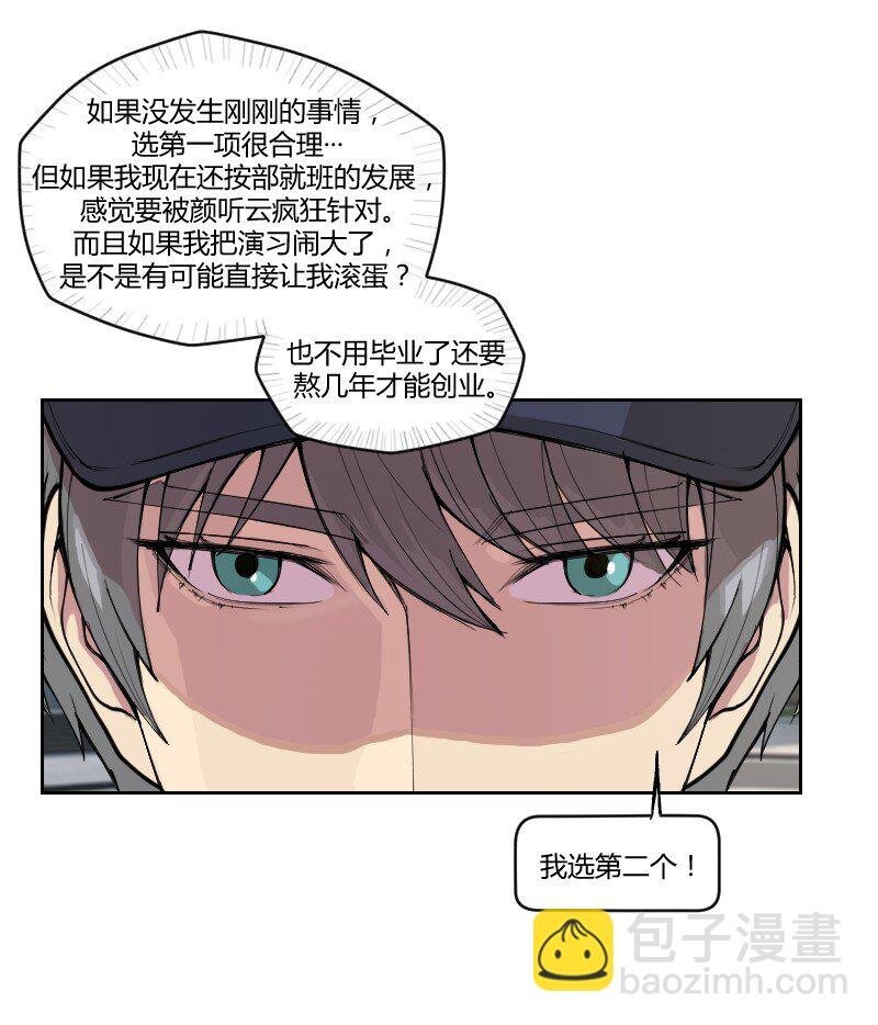 2 学姐，你别挣扎了