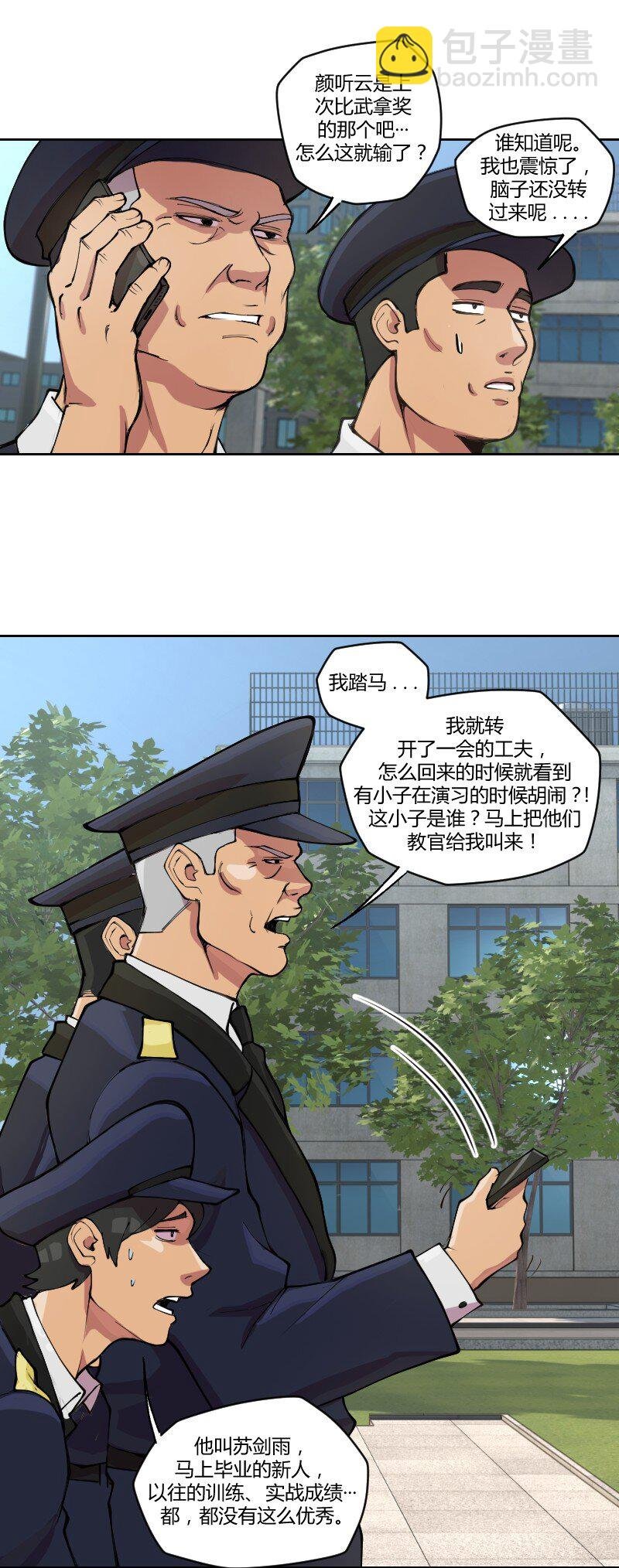 2 学姐，你别挣扎了
