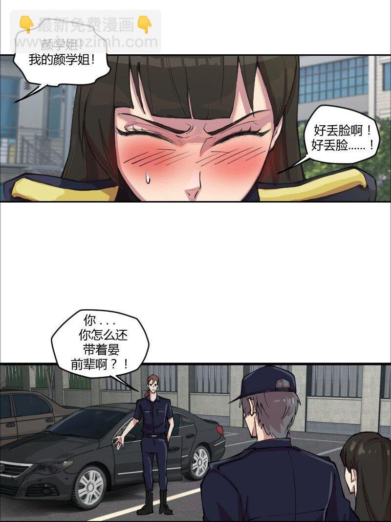 2 学姐，你别挣扎了