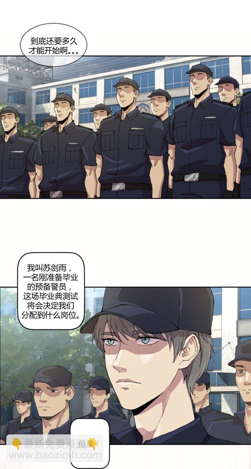 1 我想退休，你让我当劫匪？