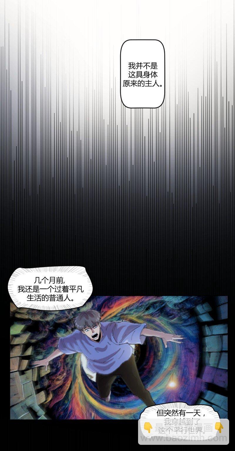 1 我想退休，你让我当劫匪？