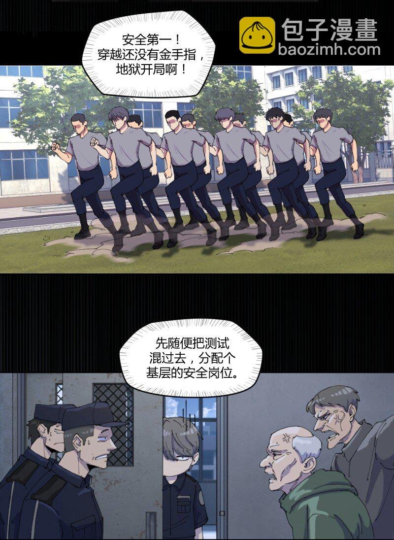 1 我想退休，你让我当劫匪？
