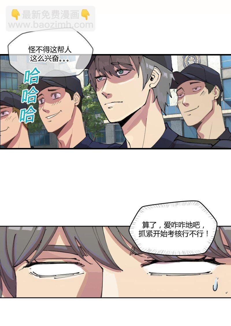 1 我想退休，你让我当劫匪？