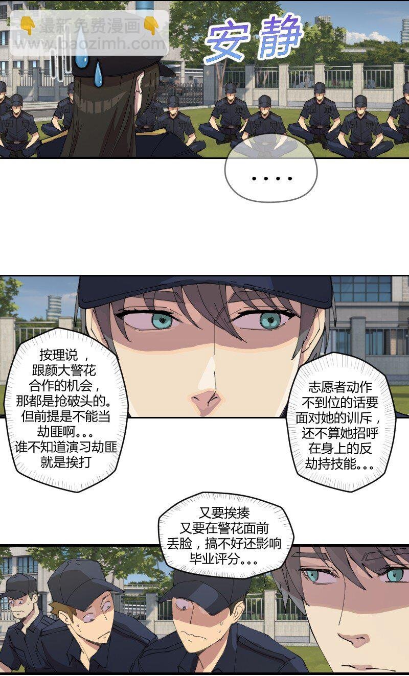 1 我想退休，你让我当劫匪？