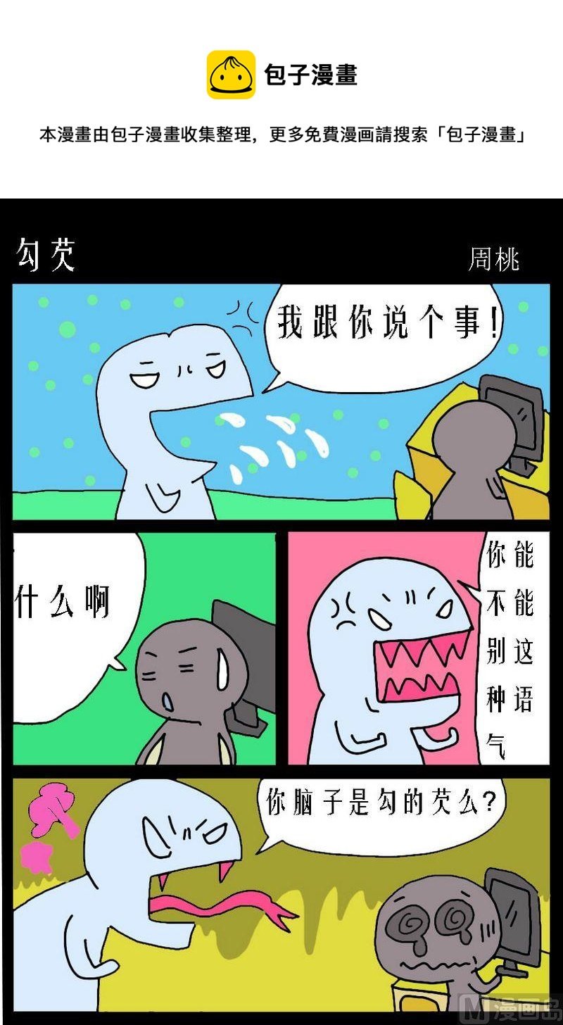 1 勾芡
